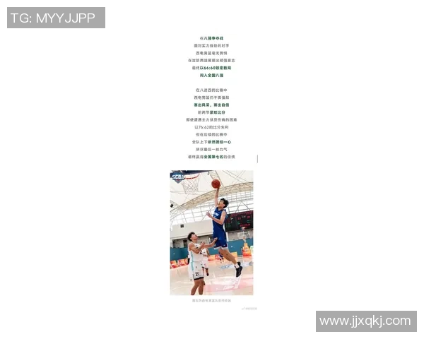 西安篮球队在亚运会积分榜上以74分稳居第一名展现强大实力